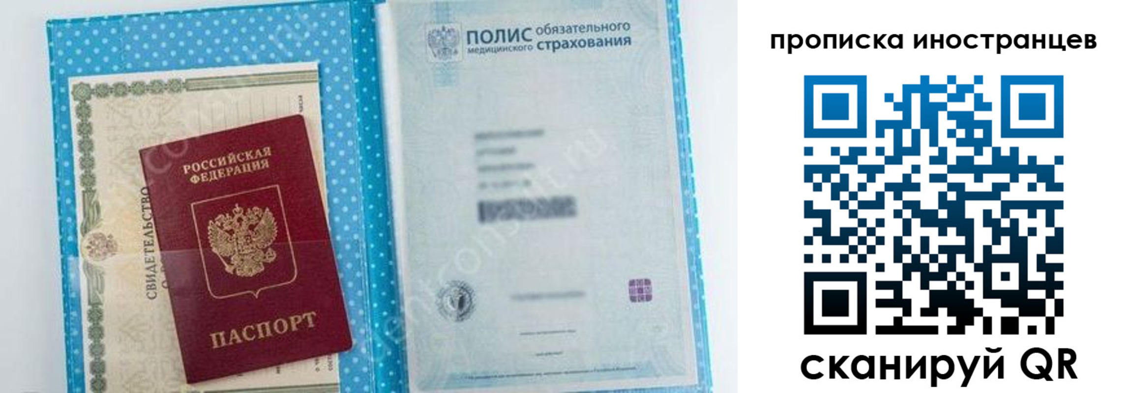 временная регистрация законно в Киселёвске