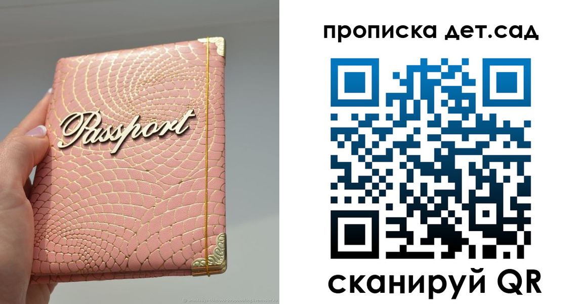 временная регистрация недорого в Киселёвске