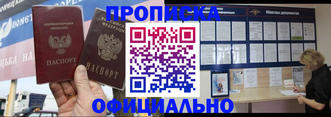 регистрация для школы в Киселёвске