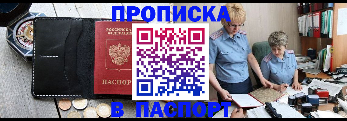 регистрация в Киселёвске