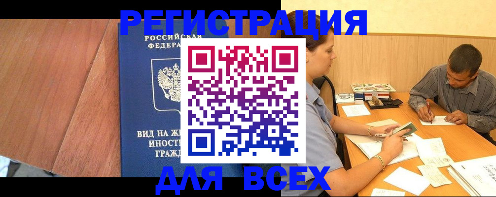 где прописаться в Киселёвске