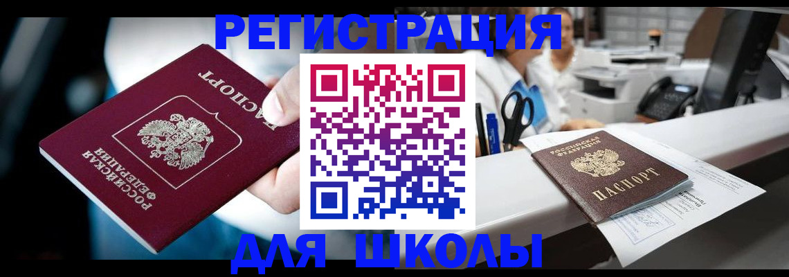 прописка 2025 в Киселёвске